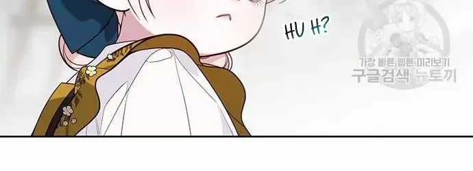 Born a Princess Chapter 46 page 16 - 