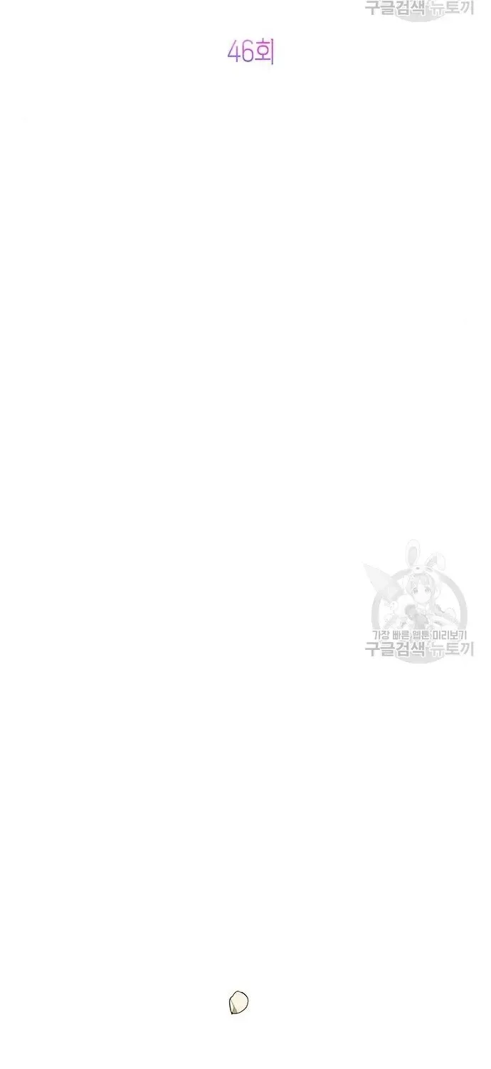 Born a Princess Chapter 46 page 6 - 