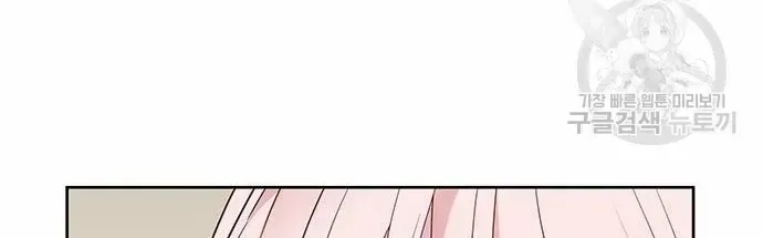 Born a Princess Chapter 46 page 52 - 