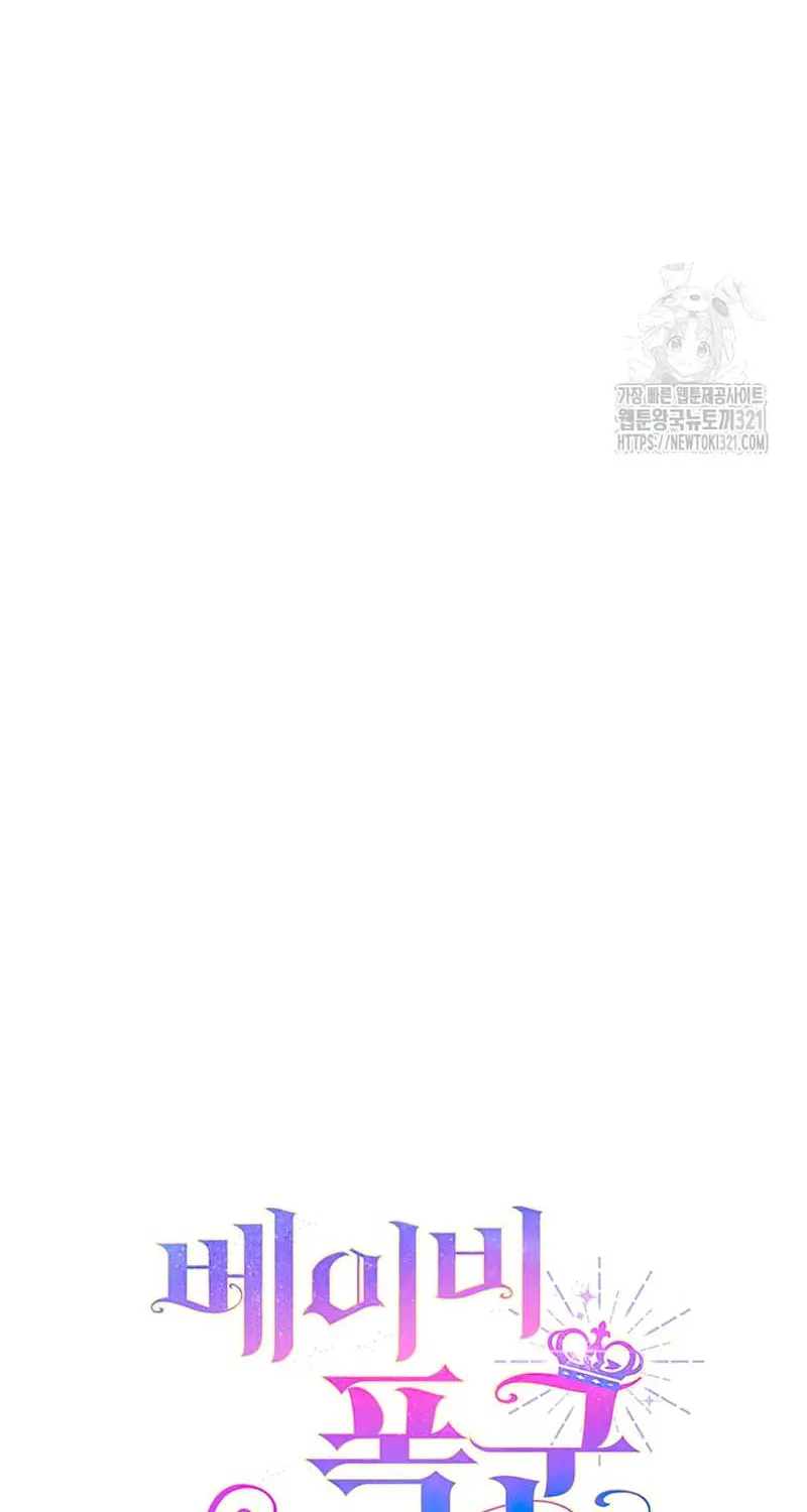 Born a Princess Chapter 51 page 29 - 