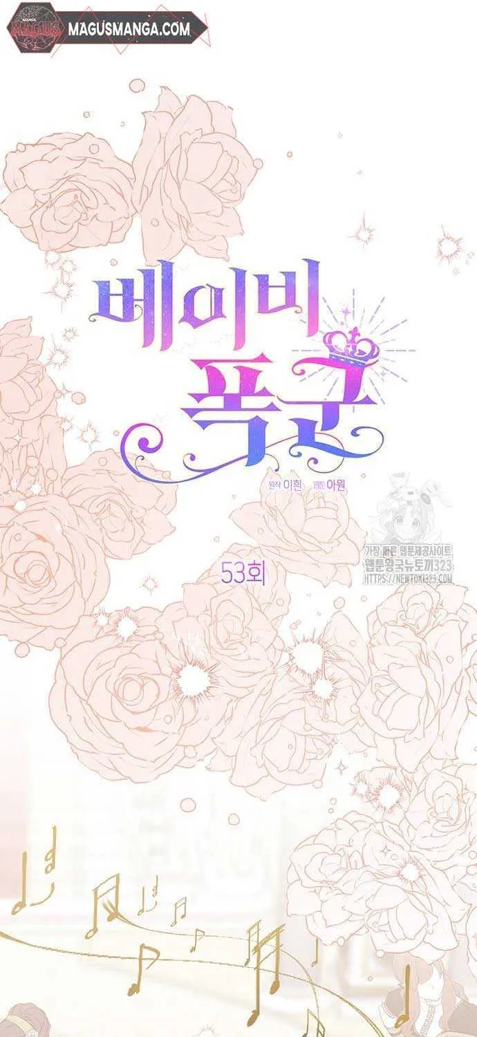 Born a Princess Chapter 53 page 33 - 