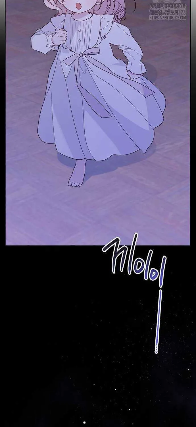 Born a Princess Chapter 54 page 14 - 