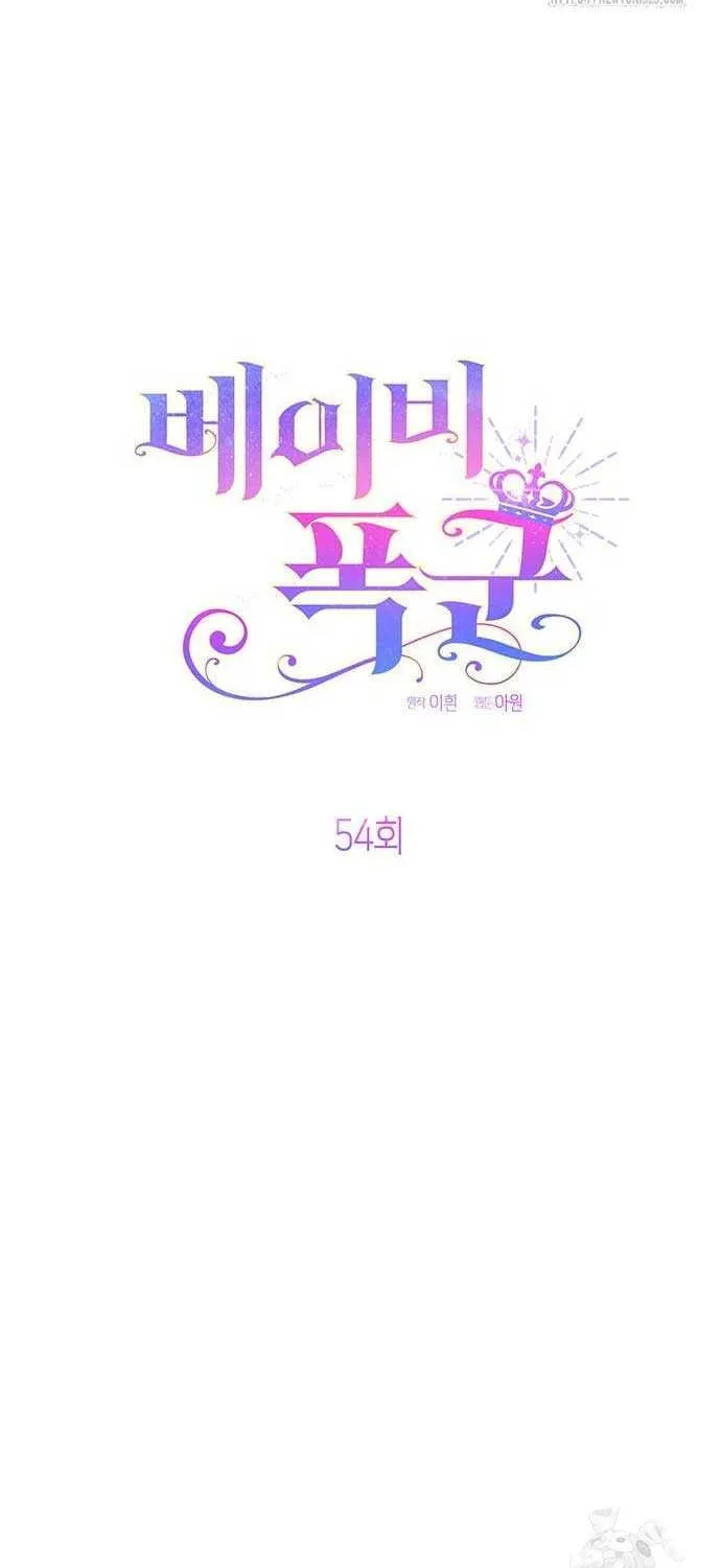 Born a Princess Chapter 54 page 52 - 