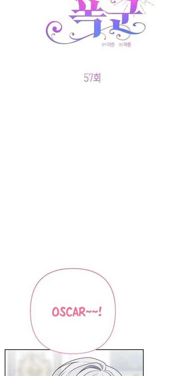 Born a Princess Chapter 57 page 11 - 