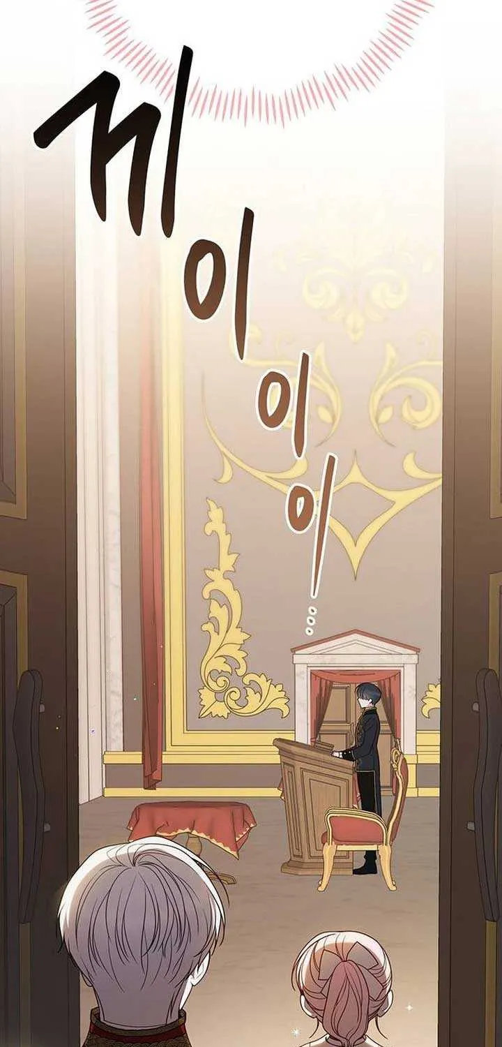 Born a Princess Chapter 58 page 7 - 