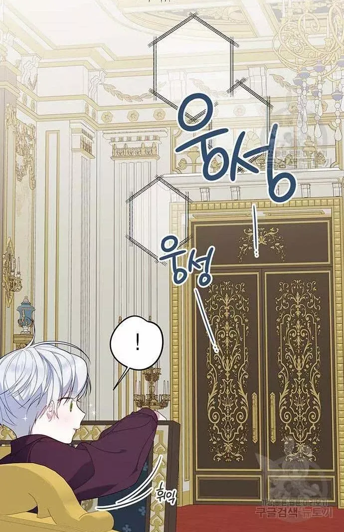Born a Princess Chapter 7 page 81 - 