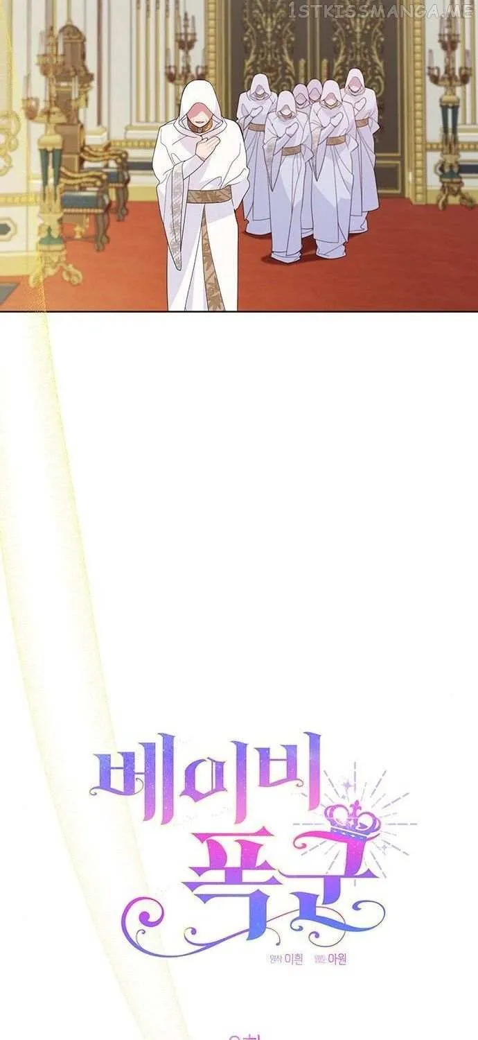 Born a Princess Chapter 8 page 32 - 