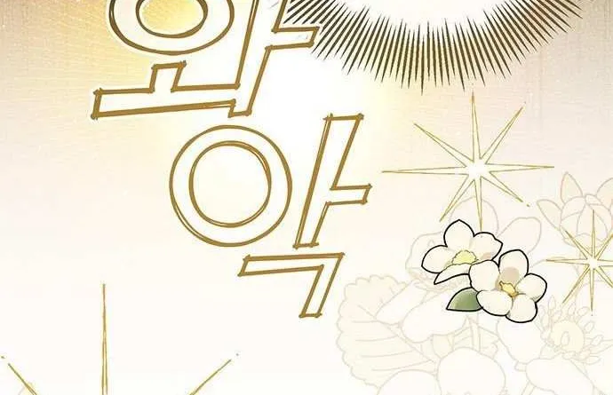 Born a Princess Chapter 8 page 90 - 