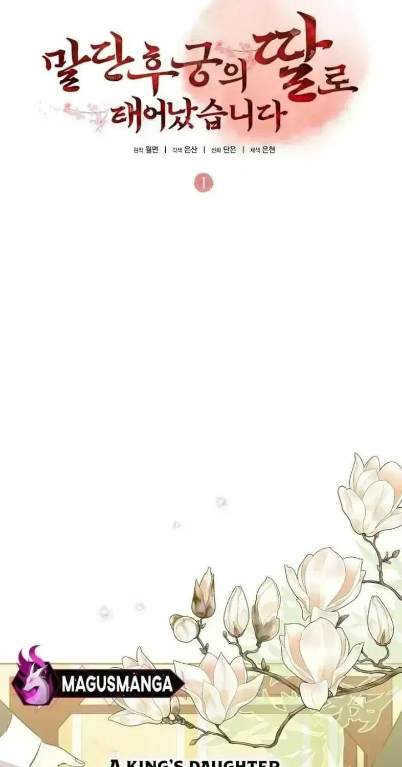 Born As The Daughter of a Lowly Concubine Chapter 1.7 page 16 - 