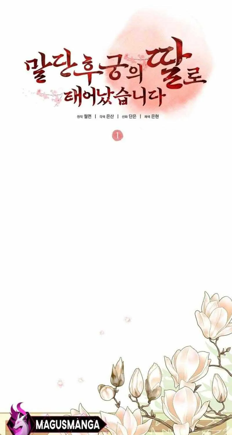 Born As The Daughter of a Lowly Concubine Chapter 1 page 18 - 