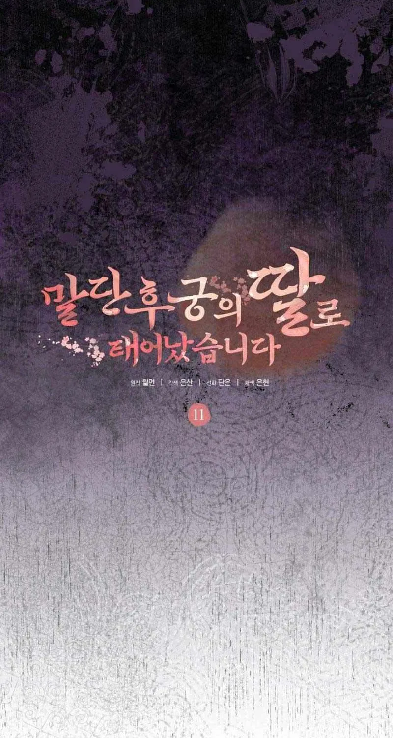 Born As The Daughter of a Lowly Concubine Chapter 11 page 13 - 