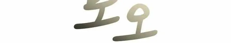 Born As The Daughter of a Lowly Concubine Chapter 11 page 45 - 