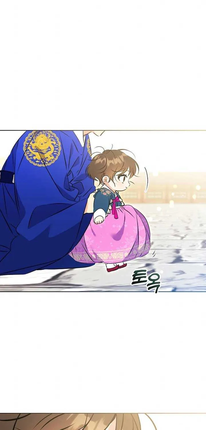 Born As The Daughter of a Lowly Concubine Chapter 12 page 44 - 