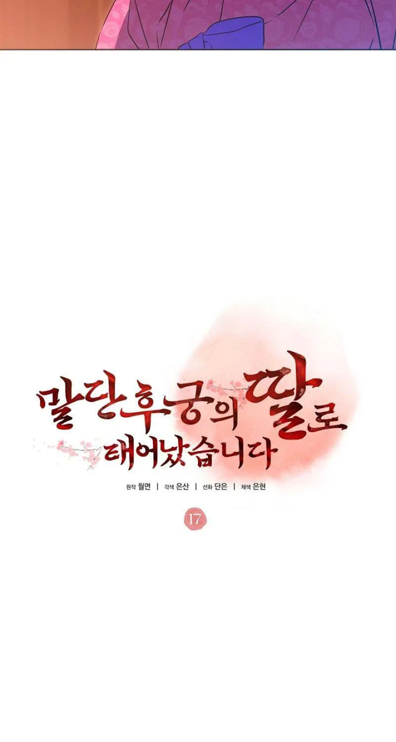 Born As The Daughter of a Lowly Concubine Chapter 17 page 49 - 