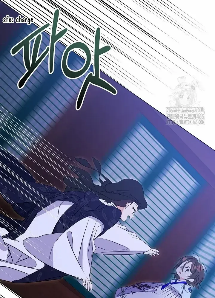Born As The Daughter of a Lowly Concubine Chapter 19 page 23 - 