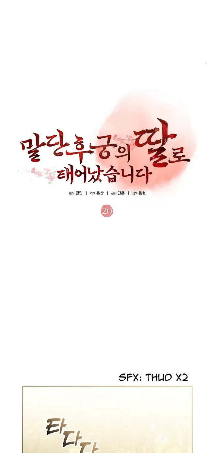 Born As The Daughter of a Lowly Concubine Chapter 20 page 34 - 