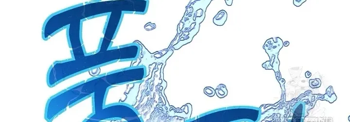Born As The Daughter of a Lowly Concubine Chapter 20 page 84 - 