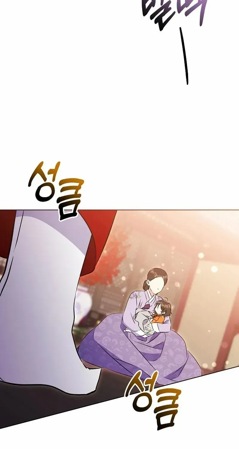 Born As The Daughter of a Lowly Concubine Chapter 21 page 44 - 