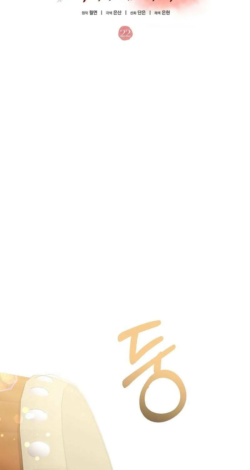 Born As The Daughter of a Lowly Concubine Chapter 22 page 23 - 