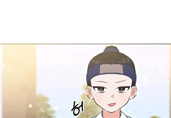 Born As The Daughter of a Lowly Concubine Chapter 24 page 47 - 