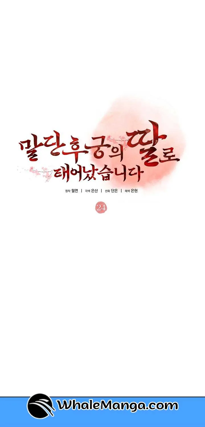 Born As The Daughter of a Lowly Concubine Chapter 24 page 72 - 