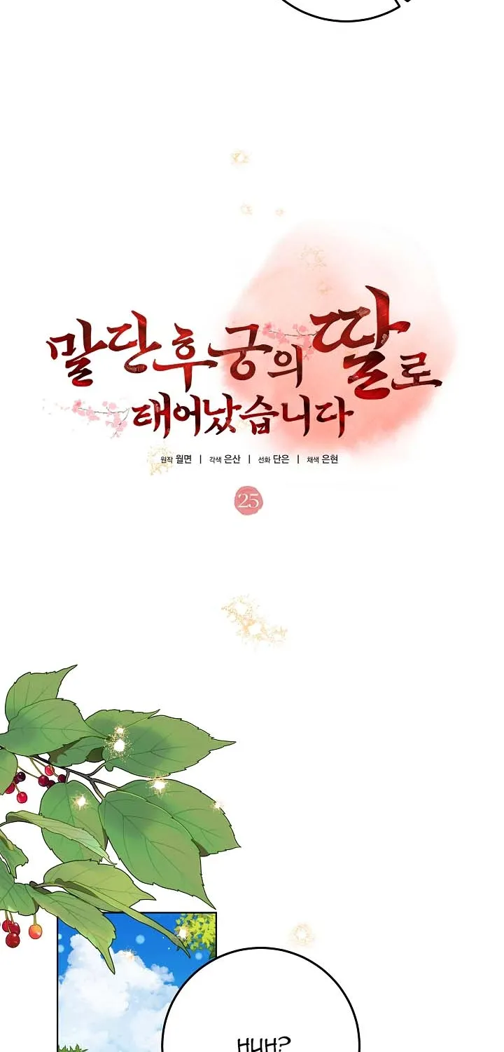 Born As The Daughter of a Lowly Concubine Chapter 25 page 23 - 
