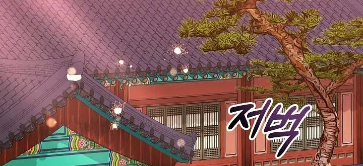 Born As The Daughter of a Lowly Concubine Chapter 26 page 36 - 