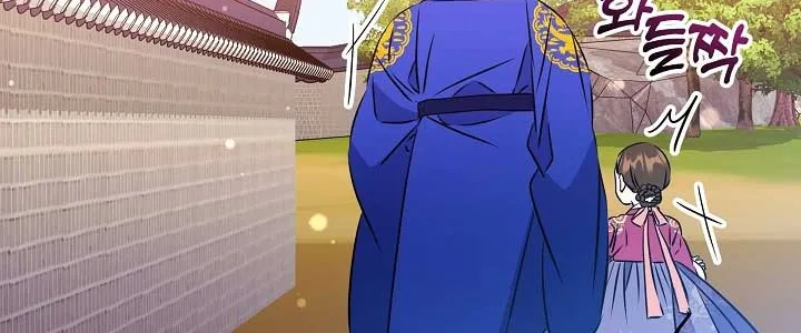 Born As The Daughter of a Lowly Concubine Chapter 26 page 46 - 