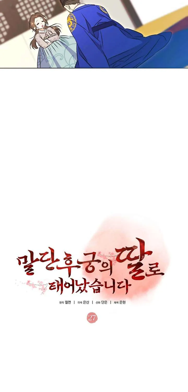 Born As The Daughter of a Lowly Concubine Chapter 27 page 61 - 