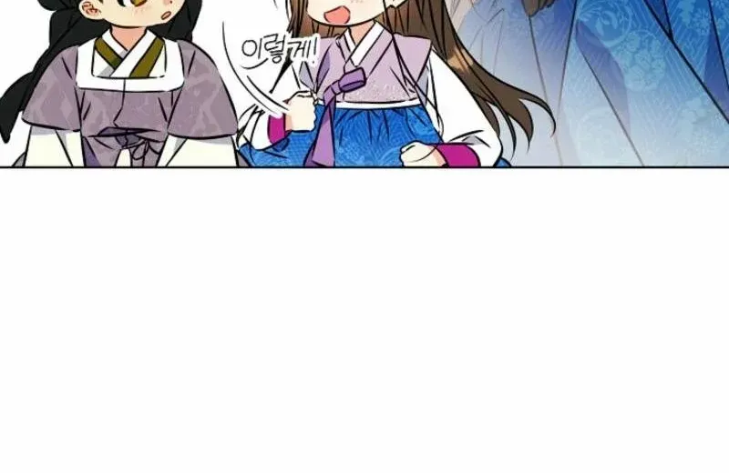 Born As The Daughter of a Lowly Concubine Chapter 39 page 14 - 