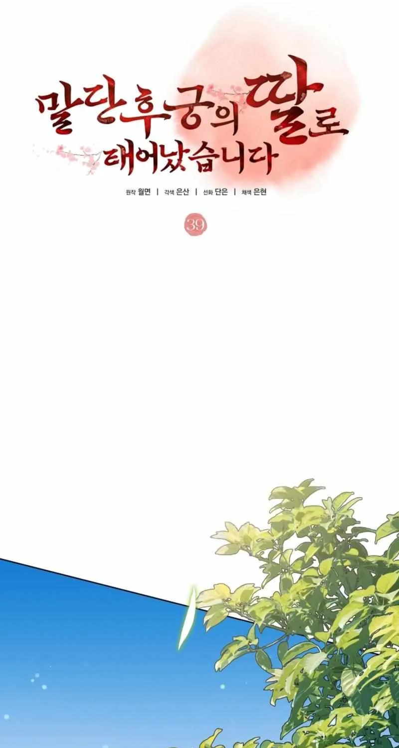 Born As The Daughter of a Lowly Concubine Chapter 39 page 31 - 
