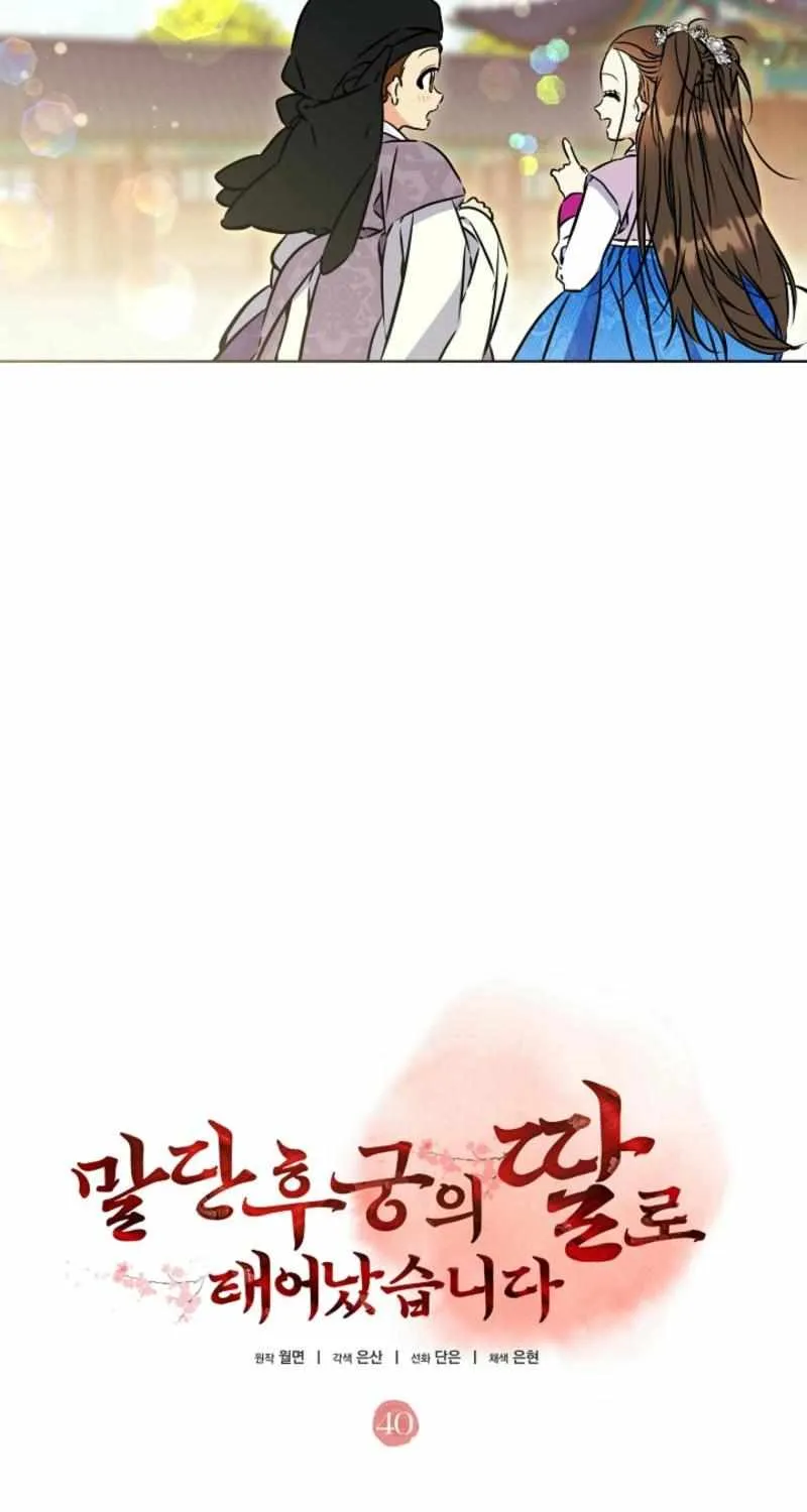 Born As The Daughter of a Lowly Concubine Chapter 40 page 66 - 