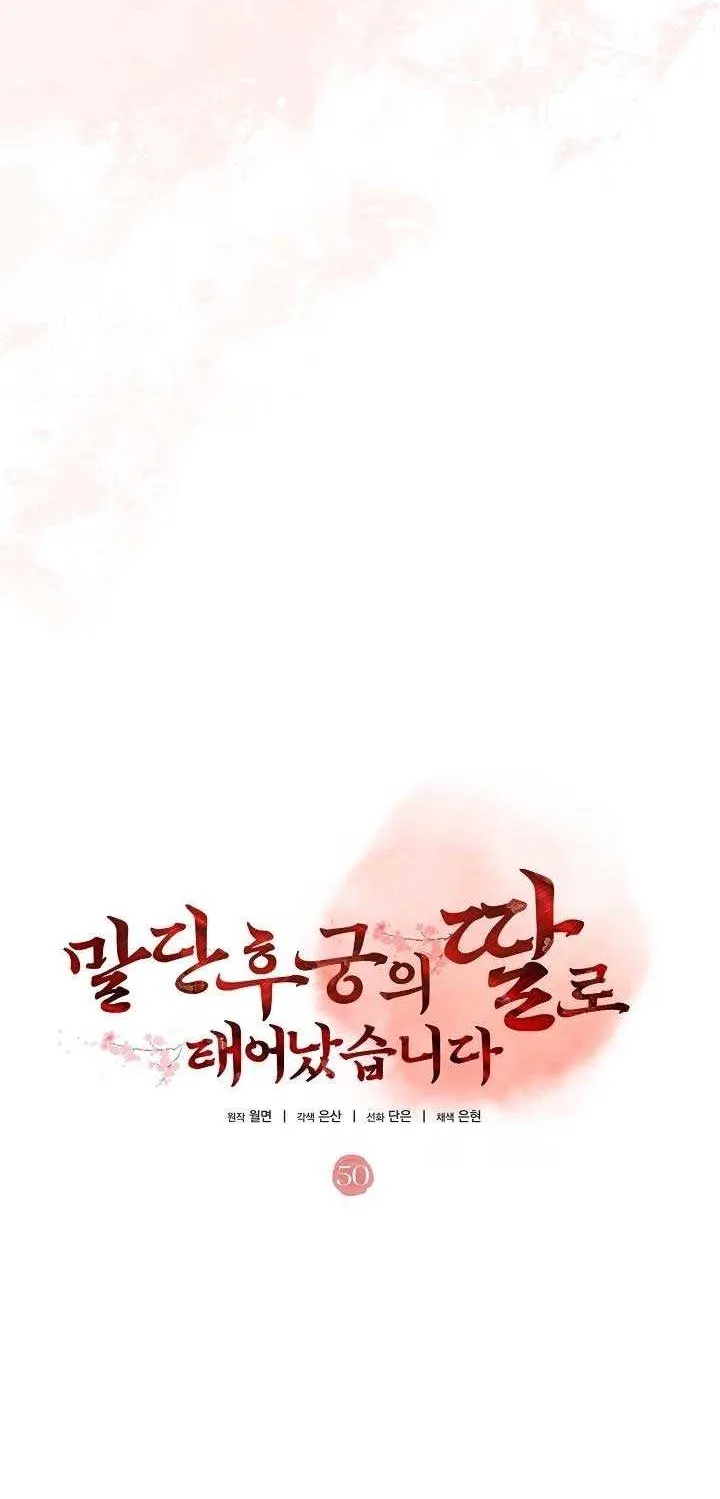 Born As The Daughter of a Lowly Concubine Chapter 50 page 20 - 