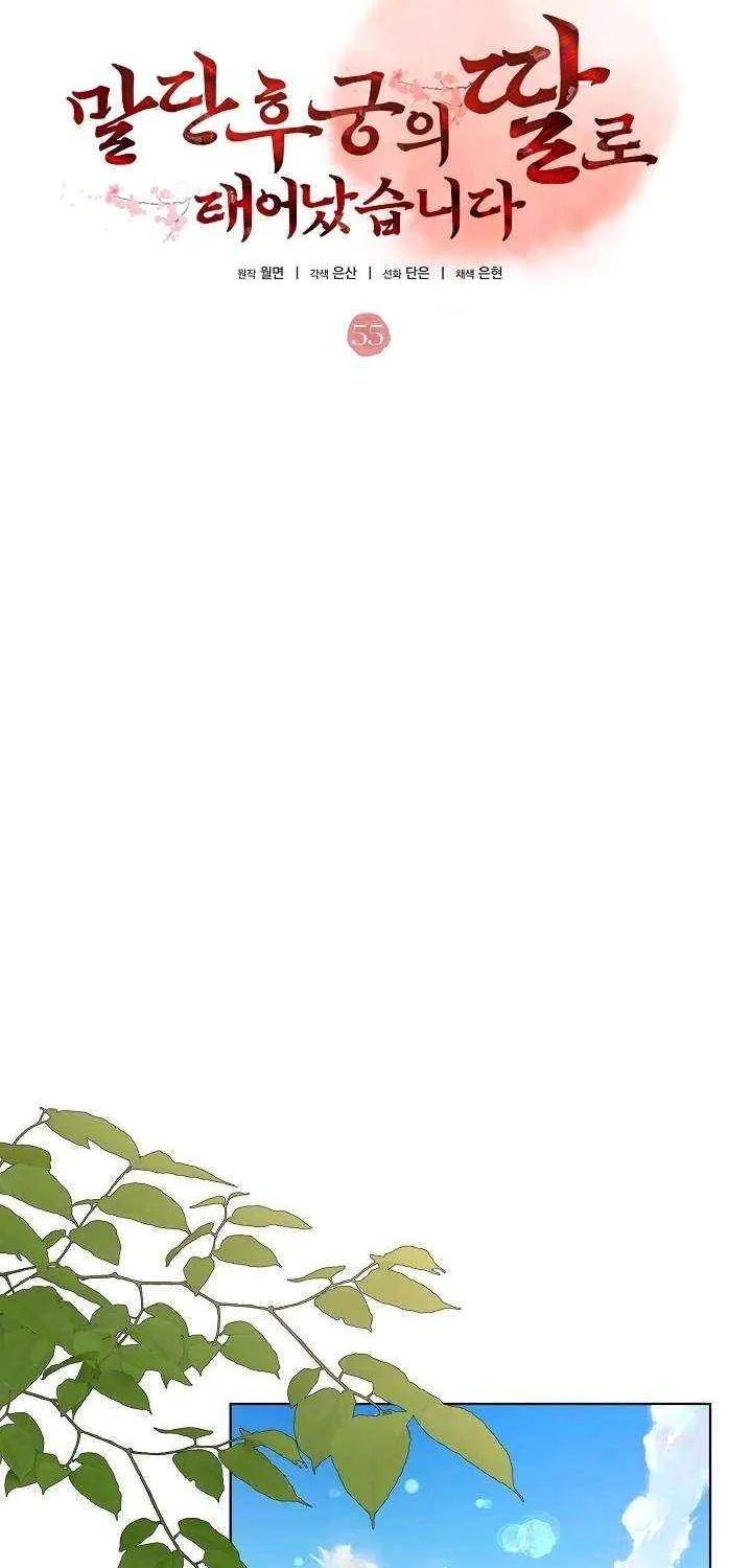 Born As The Daughter of a Lowly Concubine Chapter 55 page 6 - 