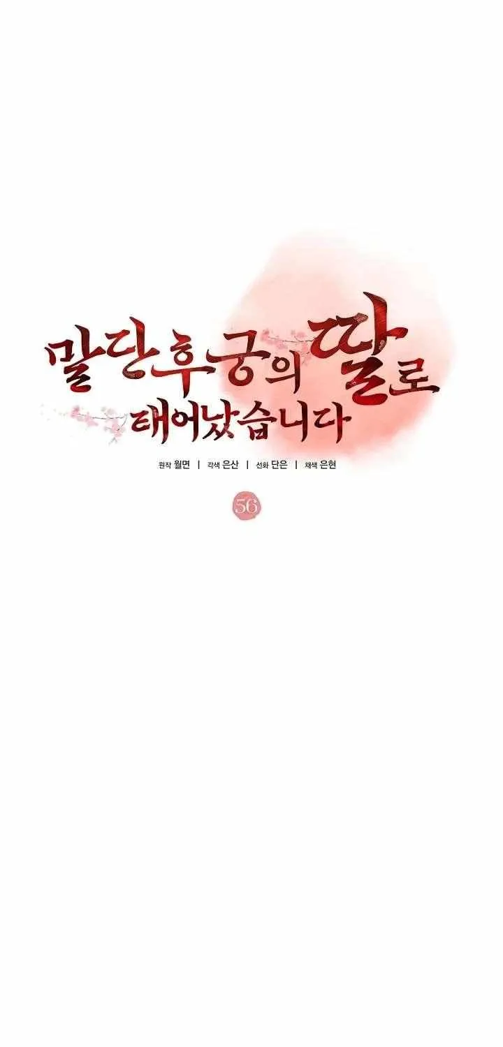 Born As The Daughter of a Lowly Concubine Chapter 56 page 34 - 