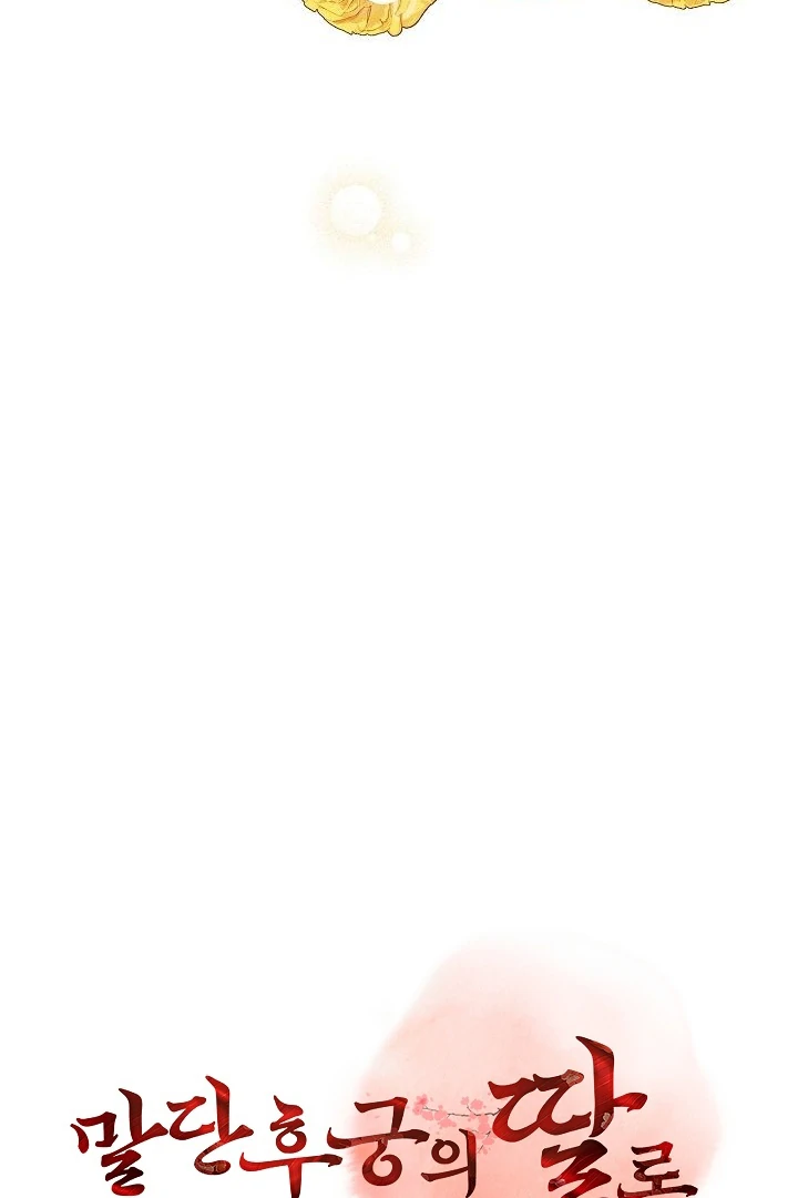 Born As The Daughter of a Lowly Concubine Chapter 59 page 22 - 