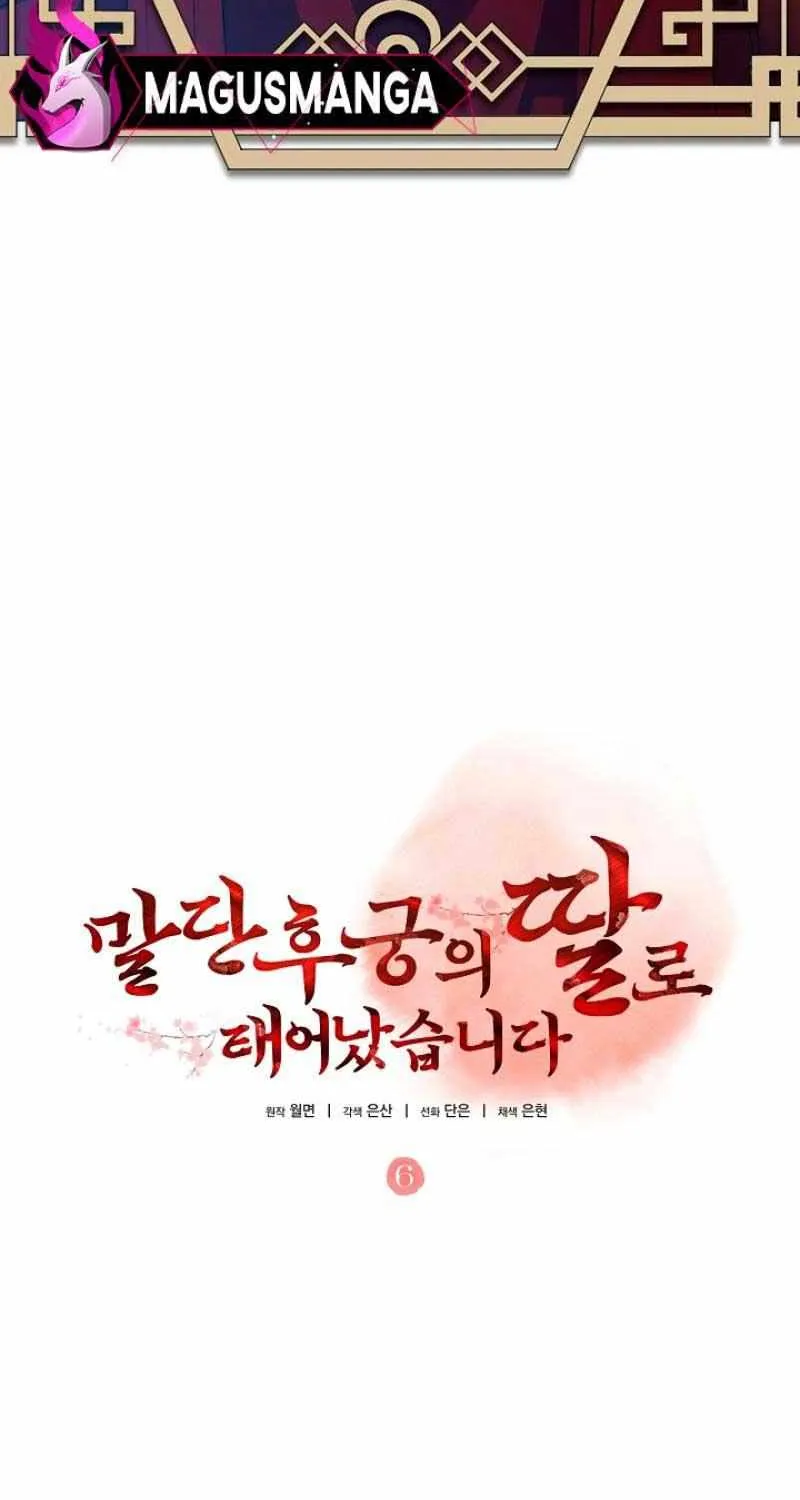 Born As The Daughter of a Lowly Concubine Chapter 6 page 36 - 