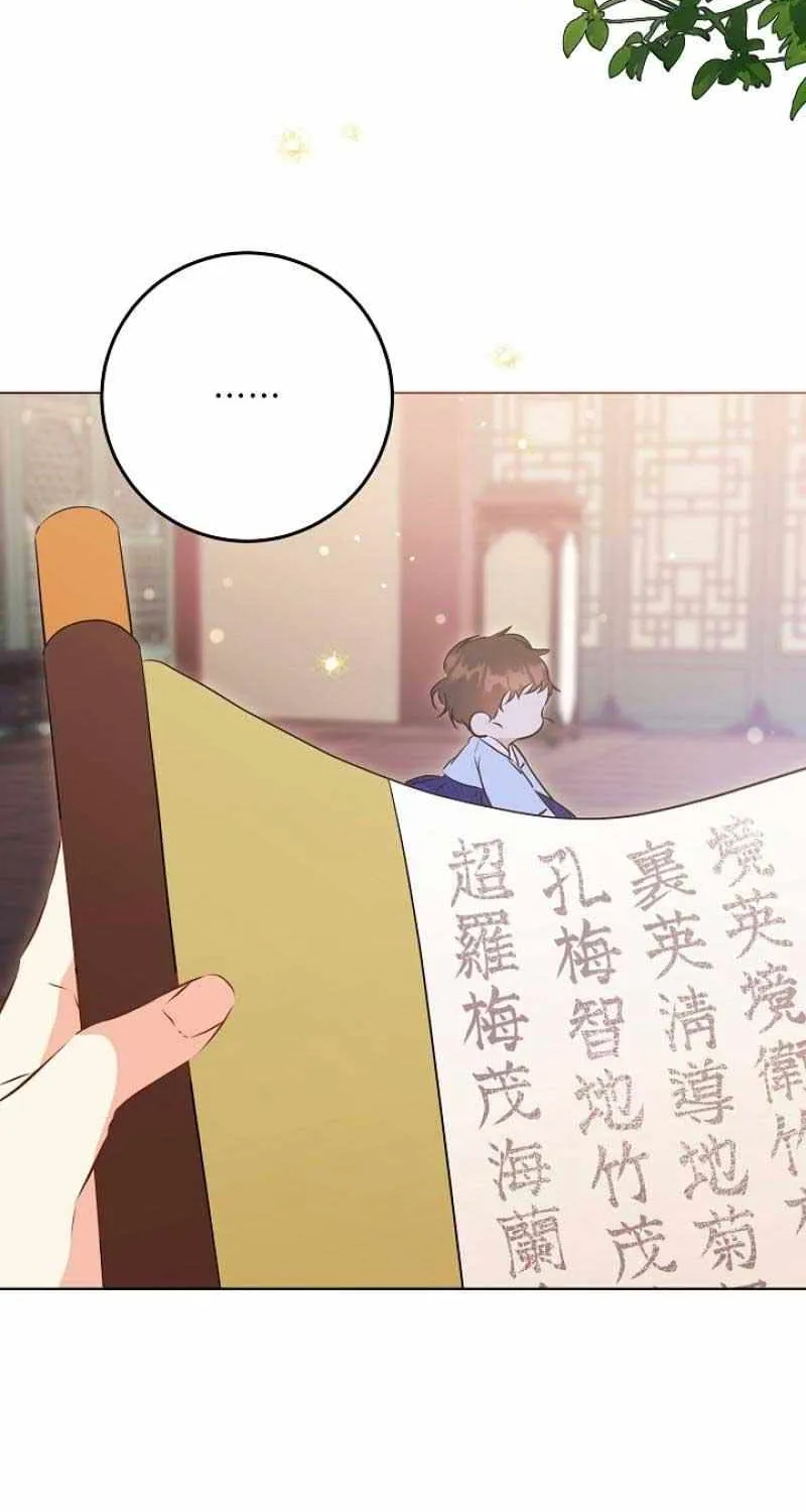 Born As The Daughter of a Lowly Concubine Chapter 7 page 2 - 