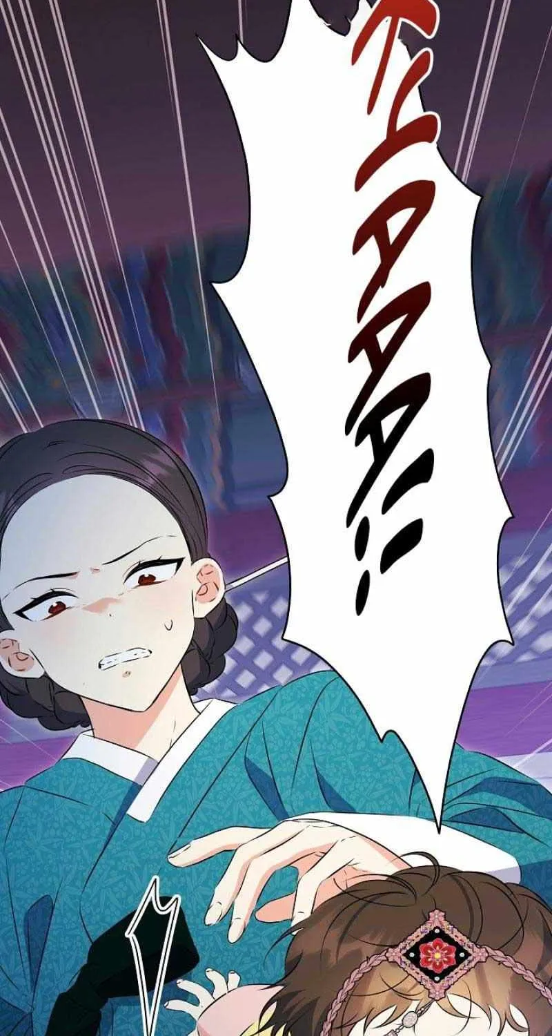 Born As The Daughter of a Lowly Concubine Chapter 9 page 32 - 