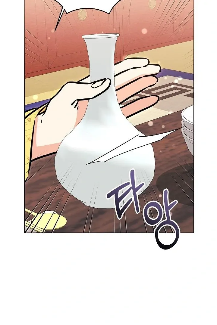 Born as the daughter of the lowly concubine Chapter 58 page 12 - 