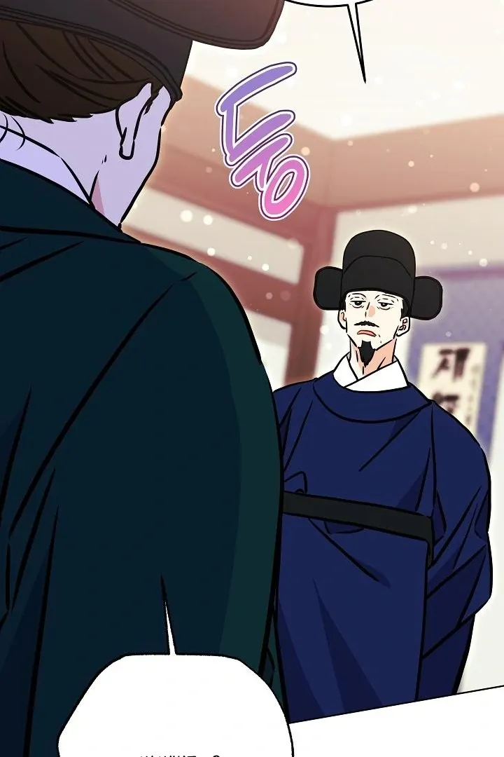 Born as the daughter of the lowly concubine Chapter 58 page 4 - 