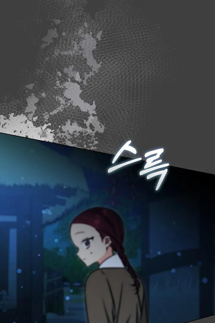 Born as the daughter of the lowly concubine Chapter 58 page 48 - 