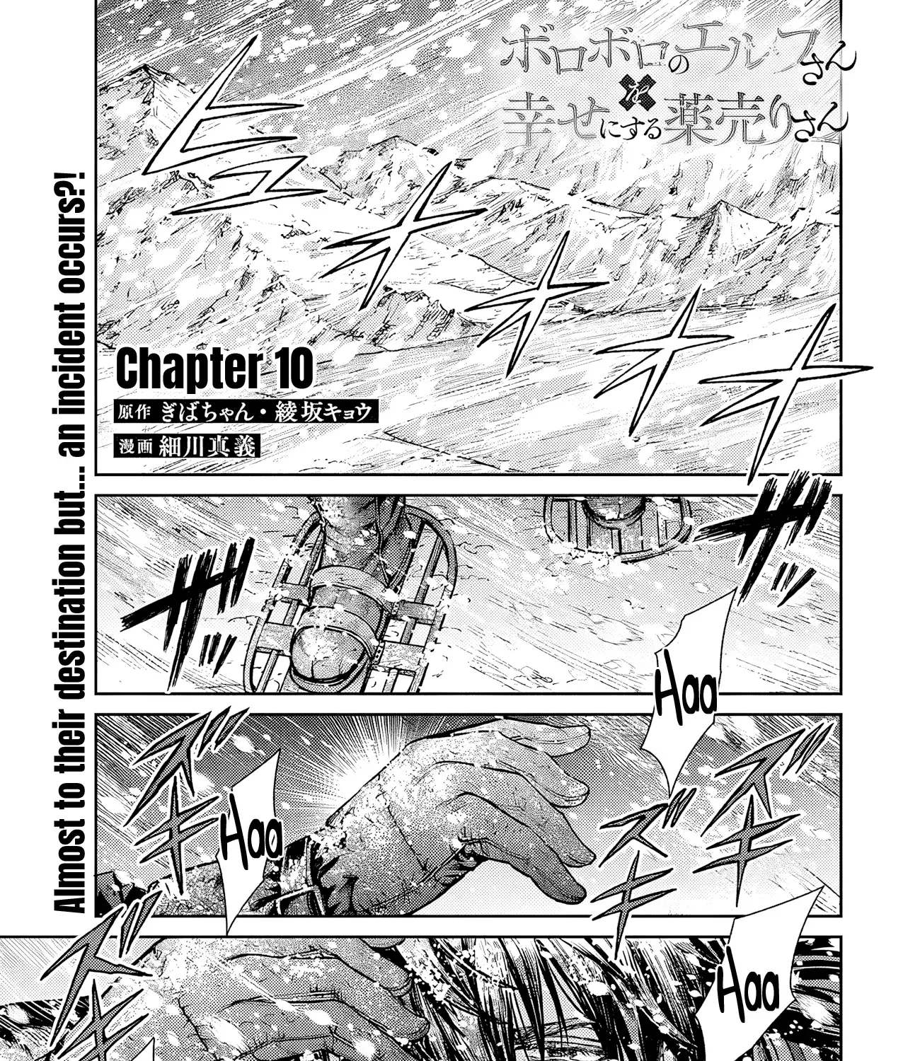 Boroboro no Elf-san o Shiawase ni Suru Kusuriuri-san Chapter 10 page 2 - 