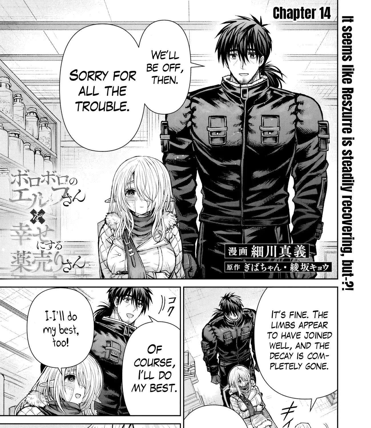 Boroboro no Elf-san o Shiawase ni Suru Kusuriuri-san Chapter 14 page 2 - 