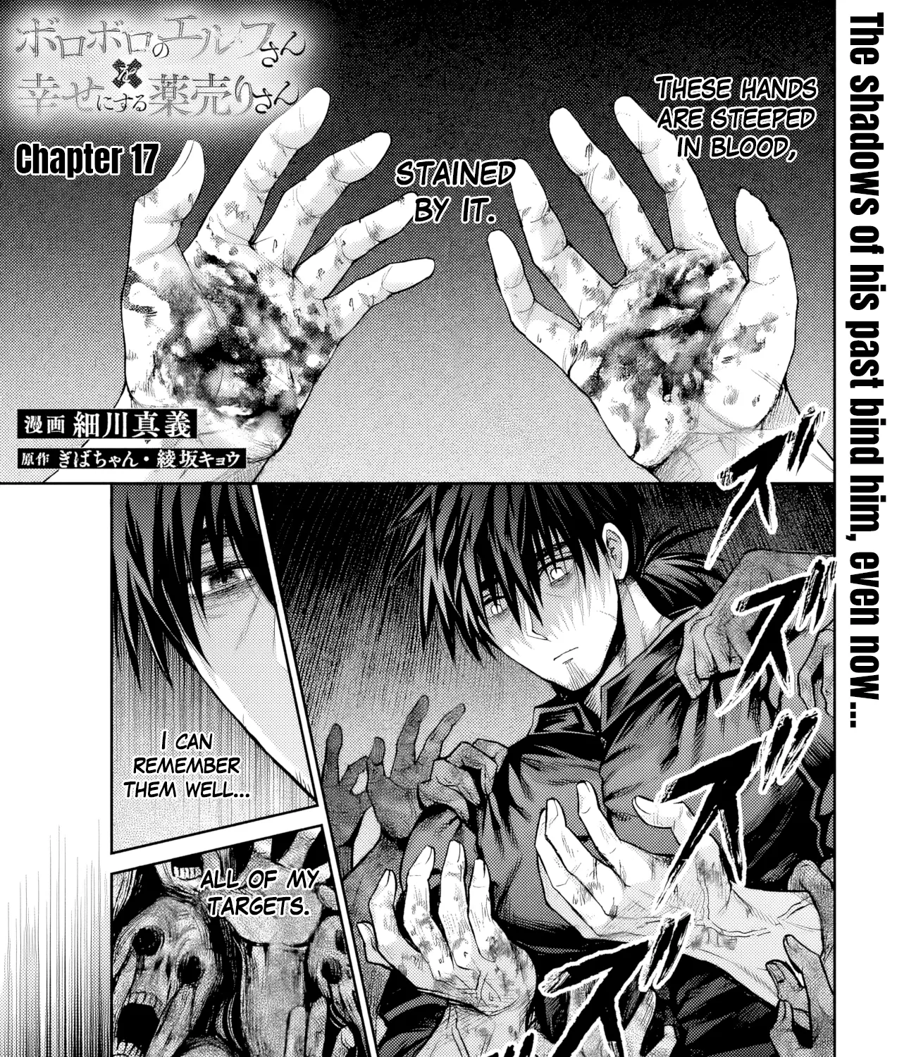 Boroboro no Elf-san o Shiawase ni Suru Kusuriuri-san Chapter 17 page 2 - 