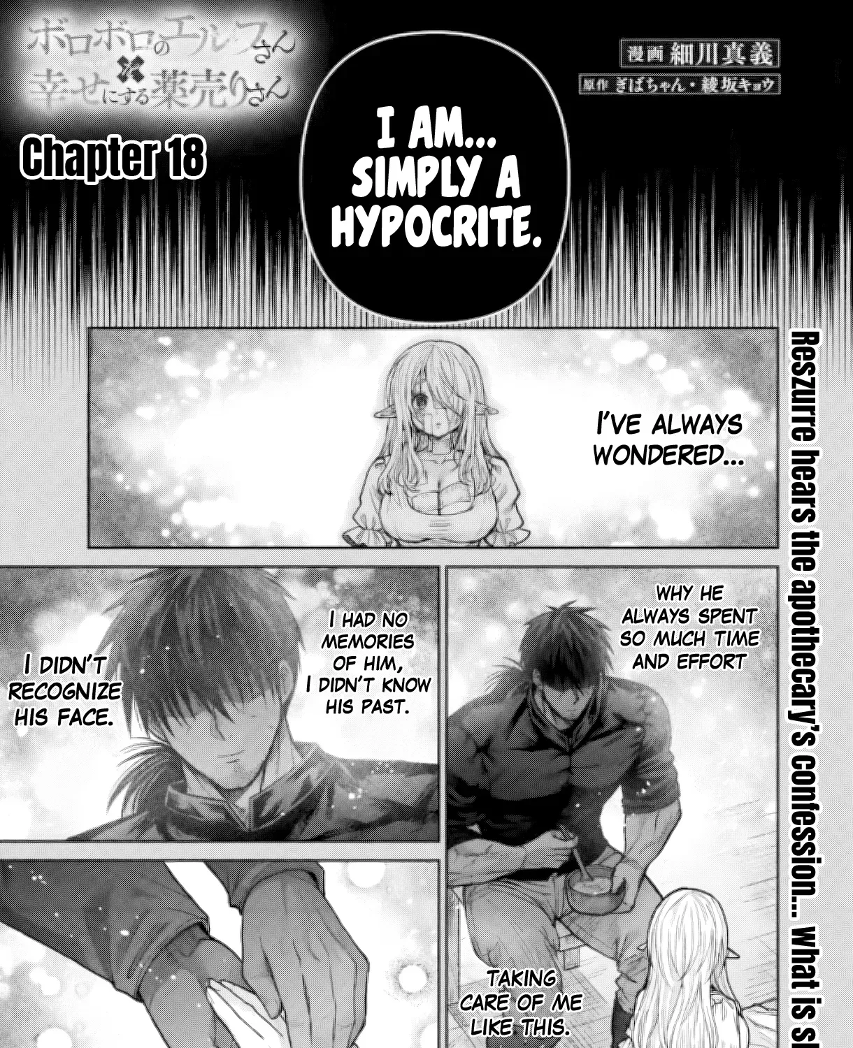 Boroboro no Elf-san o Shiawase ni Suru Kusuriuri-san Chapter 18 page 2 - 