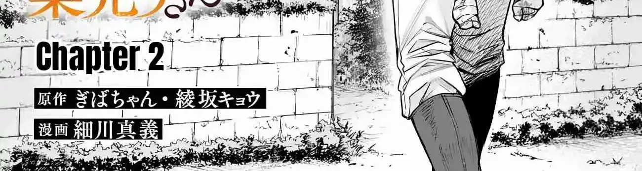 Boroboro no Elf-san o Shiawase ni Suru Kusuriuri-san Chapter 2 page 3 - 