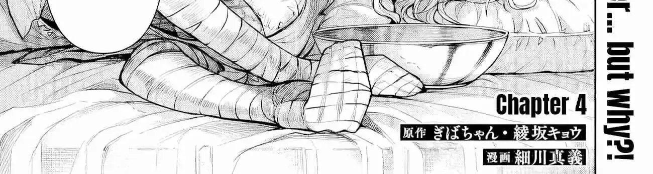 Boroboro no Elf-san o Shiawase ni Suru Kusuriuri-san Chapter 4 page 3 - 