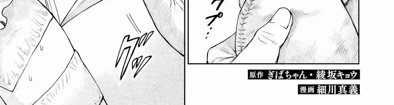 Boroboro no Elf-san o Shiawase ni Suru Kusuriuri-san Chapter 5 page 3 - 