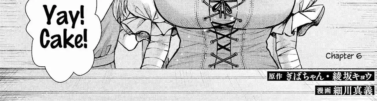 Boroboro no Elf-san o Shiawase ni Suru Kusuriuri-san Chapter 6 page 3 - 